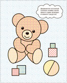 Я рисую водой. Набор из 4 книг, производитель МОЗАИКА kids , ISBN 978-5-43153-930-5, № 16