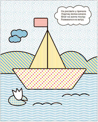 Я рисую водой. Набор из 4 книг, производитель МОЗАИКА kids , ISBN 978-5-43153-930-5№ 3
