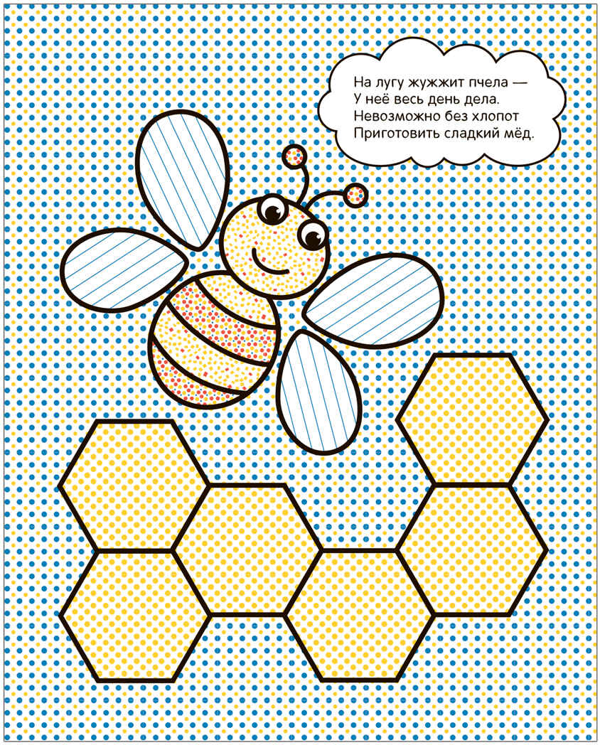 Я рисую водой. Набор из 4 книг, производитель МОЗАИКА kids , ISBN 978-5-43153-930-5, № 7