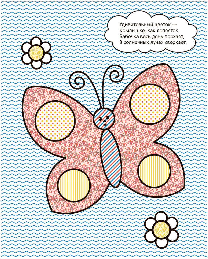 Я рисую водой. Набор из 4 книг, производитель МОЗАИКА kids , ISBN 978-5-43153-930-5, № 8
