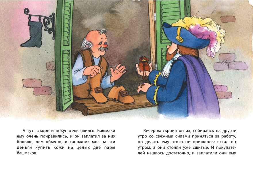 Домовые. Братья Гримм. Почитай мне сказку, производитель Махаон , ISBN 978-5-38914-627-3, № 3
