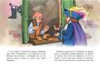 Домовые. Братья Гримм. Почитай мне сказку, производитель Махаон , ISBN 978-5-38914-627-3, № 3