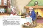 Домовые. Братья Гримм. Почитай мне сказку, производитель Махаон , ISBN 978-5-38914-627-3, № 4