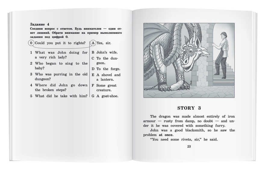 Английский Клуб. Укротители драконов (книга на английском языке) Домашнее чтение с заданиями по новому ФГОС (Комплект с MP3), производитель Айрис-пресс , ISBN 978-5-81127-644-8, № 4