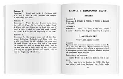 Английский Клуб. Укротители драконов (книга на английском языке) Домашнее чтение с заданиями по новому ФГОС (Комплект с MP3), производитель Айрис-пресс , ISBN 978-5-81127-644-8 № 6