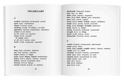 Английский Клуб. Укротители драконов (книга на английском языке) Домашнее чтение с заданиями по новому ФГОС (Комплект с MP3), производитель Айрис-пресс , ISBN 978-5-81127-644-8 № 7