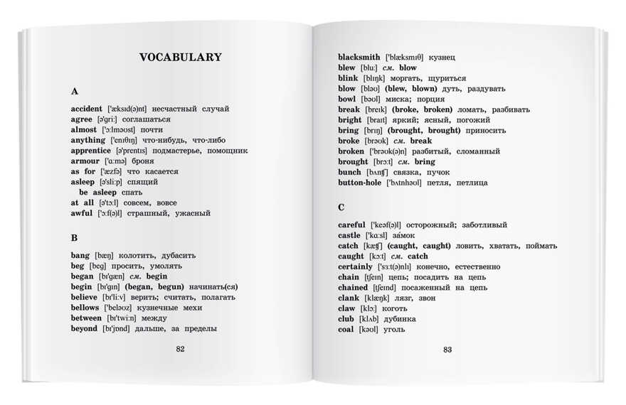 Английский Клуб. Укротители драконов (книга на английском языке) Домашнее чтение с заданиями по новому ФГОС (Комплект с MP3), производитель Айрис-пресс , ISBN 978-5-81127-644-8, № 7