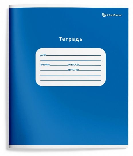Тетрадь 12 л. В клетку однотонная мелованный картон, арт. ТШК12-ОД2, производитель ФАРМ, ISBN 460-2-72319-229-9, № 3