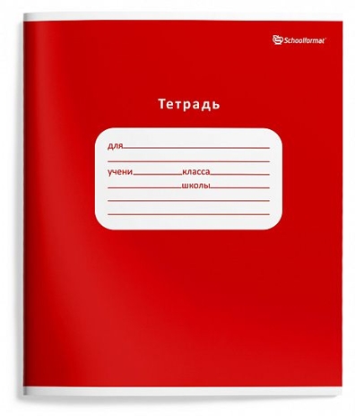 Тетрадь 12 л. В клетку однотонная мелованный картон, арт. ТШК12-ОД2, производитель ФАРМ, ISBN 460-2-72319-229-9№ 4