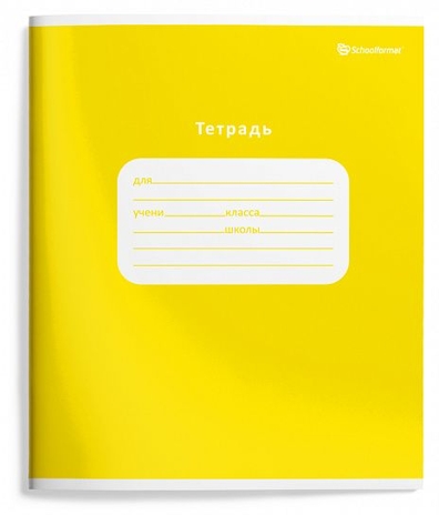 Тетрадь 12 л. В клетку однотонная мелованный картон, арт. ТШК12-ОД2, производитель ФАРМ, ISBN 460-2-72319-229-9№ 5