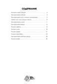 Рисуем зверюшек: пошаговый мастер-класс 5+, производитель Питер , ISBN 978-5-44610-963-0, № 2