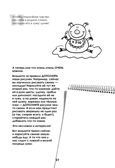 Рисуем зверюшек: пошаговый мастер-класс 5+, производитель Питер , ISBN 978-5-44610-963-0, № 6
