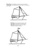 Рисуем корабли, паровозы, ракеты: пошаговый мастер-класс 5+, производитель Питер , ISBN 978-5-00116-314-5, № 7