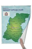 Нижегородская область. Панно, арт. LIP1503, производитель Веселые липучки LIP-LIP, ISBN 200-0-73819-108-5, № 2
