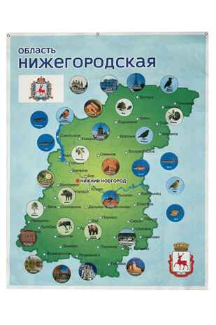 Нижегородская область. Панно, арт. LIP1503, производитель Веселые липучки LIP-LIP, ISBN 200-0-73819-108-5№ 4
