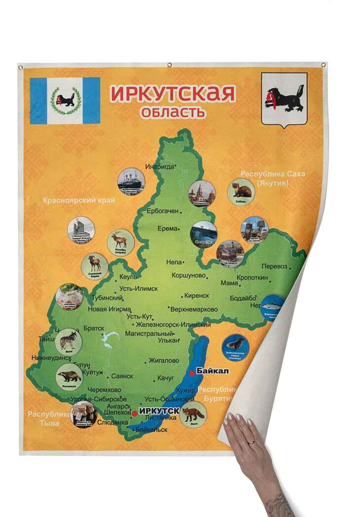 Иркутская область. Панно, арт. LIP1505, производитель Веселые липучки LIP-LIP, ISBN 460-9-21800-398-7, № 4