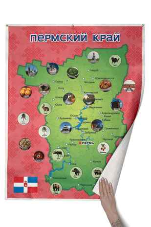 Пермский край. Панно, арт. LIP1506, производитель Веселые липучки LIP-LIP, ISBN 200-0-73819-121-4№ 1