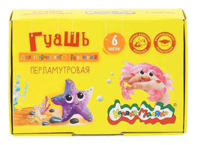 Гуашь перламутровая Каляка-Маляка 17,5 мл, 6 цветов, 3+, арт ГКМП06/17, производитель ФАРМ, ISBN 460-2-72309-334-3№ 2