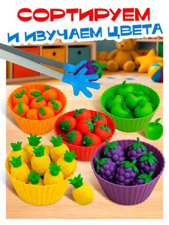 Развивающий набор Яркие фрукты, арт. 10897592, производитель Sima-land (Сима-Ленд), ISBN 467-0-43537-508-8 № 2