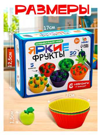 Развивающий набор Яркие фрукты, арт. 10897592, производитель Sima-land (Сима-Ленд), ISBN 467-0-43537-508-8 № 7