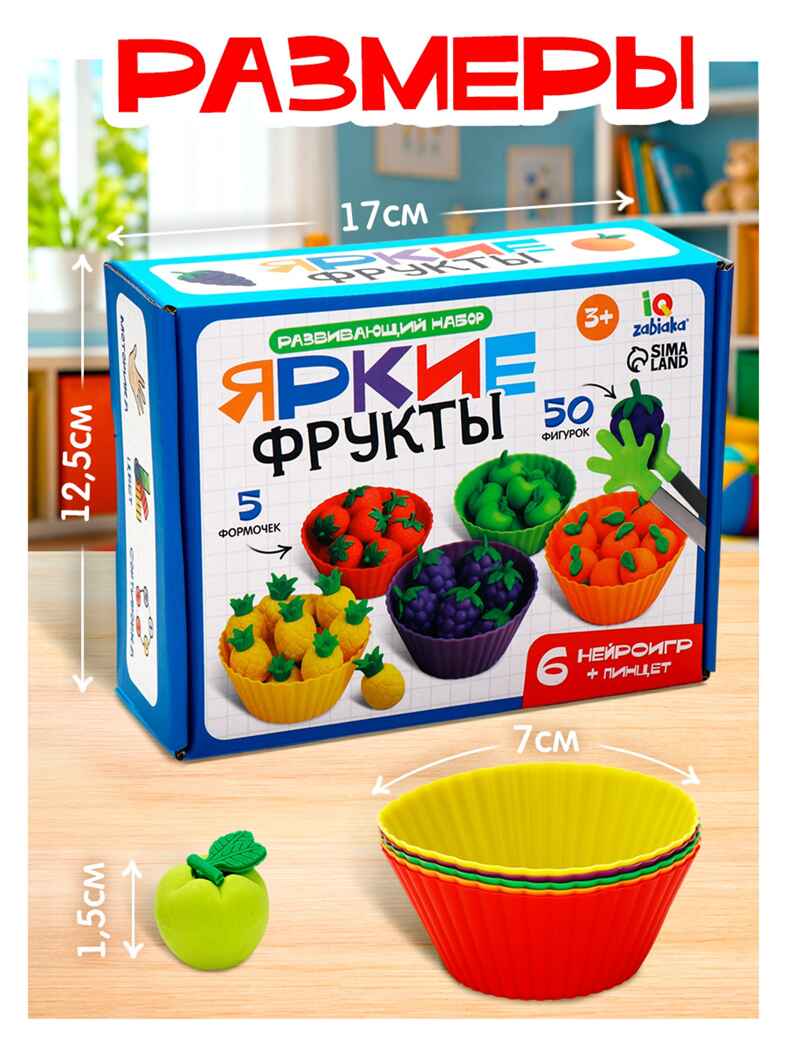 Развивающий набор Яркие фрукты, арт. 10897592, производитель Sima-land (Сима-Ленд), ISBN 467-0-43537-508-8, № 7