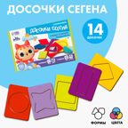 Головоломка Досочки Сегена, однотонные, арт. 9172337, производитель Sima-land (Сима-Ленд), ISBN 290-0-09172-337-7, № 1