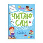 Первые рассказы: ступенька 1 дп, производитель «Феникс-Премьер», ISBN 978-5-22244-607-2, № 1