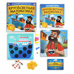 Развивающая настольная игра Кругосветная математика, арт. 4022785, производитель ЛАС ИГРАС, ISBN 290-0-04022-785-7, № 2