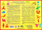 Головоломка-мозаика Лето (Корвет), производитель Корвет, ISBN 468-0-00043-039-5, № 4