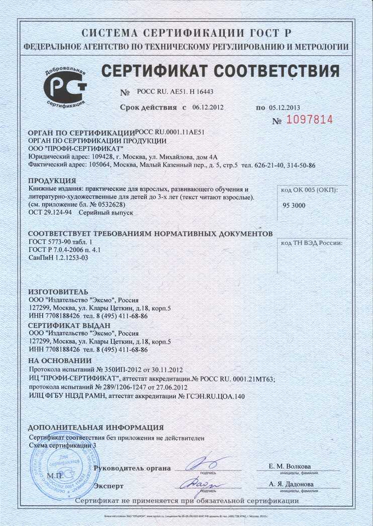 Бременские музыканты и другие сказки арт.978-5-699-69246-0, производитель Эксмо , ISBN 978-5-69969-246-0, № 2