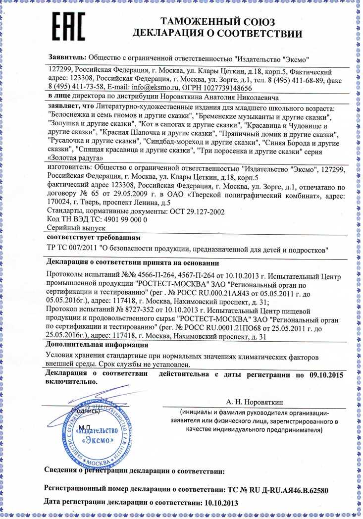 Книжка для девчонок. Придумки, раскраски, рисунки, производитель Эксмо , ISBN 978-5-69967-511-1, № 4