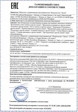 Книжка для мальчишек. Придумки, раскраски, рисунки, производитель Эксмо , ISBN 978-5-69966-462-7№ 4