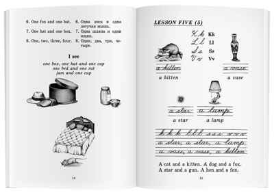 Английский для детей (черно-белые иллюстрации). Скультэ В., производитель Айрис-пресс , ISBN 978-5-81126-643-2№ 3