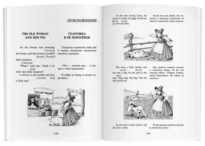 Английский для детей (черно-белые иллюстрации). Скультэ В., производитель Айрис-пресс , ISBN 978-5-81126-643-2№ 5