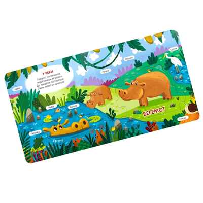 Чудо-пазлы (книга с 1 пазлом). Зоопарк., производитель Malamalama (Маламалама), ISBN 978-5-00134-523-7№ 3