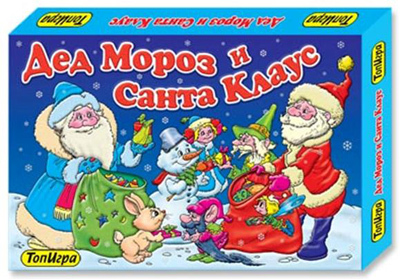 Дед Мороз и Санта Клаус, производитель Топ Игрушка (ИгриКо), ISBN 460-7-03766-188-2, № 1