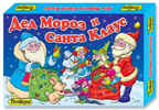 Дед Мороз и Санта Клаус, производитель Топ Игрушка (ИгриКо), ISBN 460-7-03766-188-2, № 1