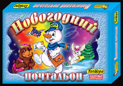 Настольная игра &quot;Новогодний почтальон&quot;, производитель Топ Игрушка (ИгриКо), ISBN 460-7-03766-137-0, № 1