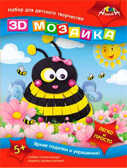 Набор д/творчества 3D Мозаика пласт. Эва Пчёлка, производитель Апплика, ISBN 46600-1-31115-040-3, № 1