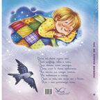 Как же хочется поспать!, производитель ЭНАС-КНИГА , ISBN 978-5-00198-394-1, № 7