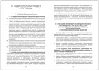 Федеральная адаптированная образовательная программа дошкольного образования для обучающихся с расстройствами аутистического спектра, производитель МОЗАИКА-СИНТЕЗ , ISBN 978-5-43154-517-7, № 3