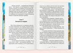 Поллианна., производитель Проф-Пресс , ISBN 978-5-37835-864-9, № 2
