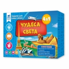 Подарок для самых умных. Чудеса света. Книга + Большая раскраска + Игра-ходилка + Карточная игра, производитель ГЕОДОМ , ISBN 460-7-17745-672-0, № 1