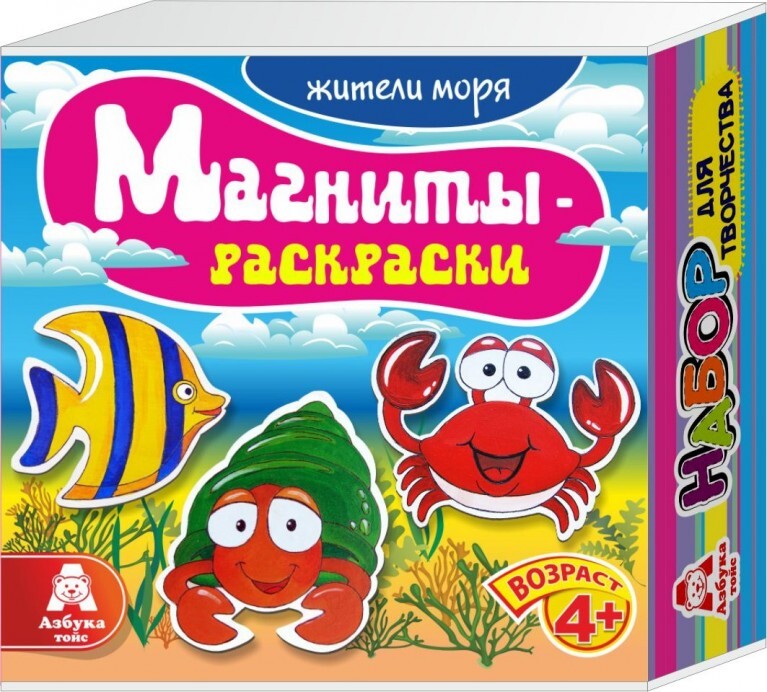 Магниты-раскраски Морские обитатели, арт. РМ-0006, производитель Азбука тойс, ISBN 463-0-00940-717-1, № 1