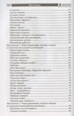 Фантазеры. Программа дополнительного образования., производитель Сфера ТЦ , ISBN 978-5-99492-816-5, № 3