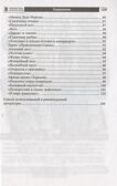 Фантазеры. Программа дополнительного образования., производитель Сфера ТЦ , ISBN 978-5-99492-816-5, № 4