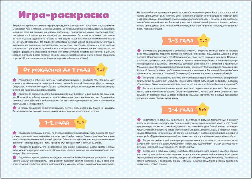 Животные, производитель МОЗАИКА kids , ISBN 978-5-43151-465-4, № 2
