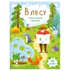 Книжка-панорамка с наклейками. В лесу, производитель ГЕОДОМ , ISBN 978-5-90696-421-2, № 1