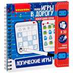 Компактные развивающие игры в дорогу Логические игры. Новогодняя серия, арт. ВВ2345, производитель Bondibon (Бондибон), ISBN 489-5-13602-211-0, № 1
