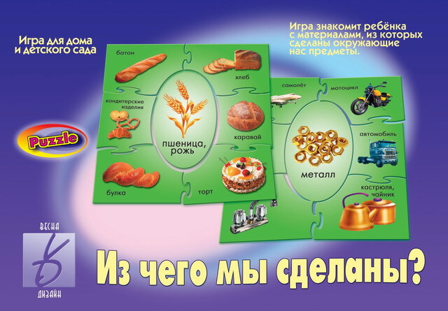 Из чего мы сделаны, производитель «Весна-Дизайн» (ИП Бурдина С. В.), ISBN 200-0-00000-073-2, № 1
